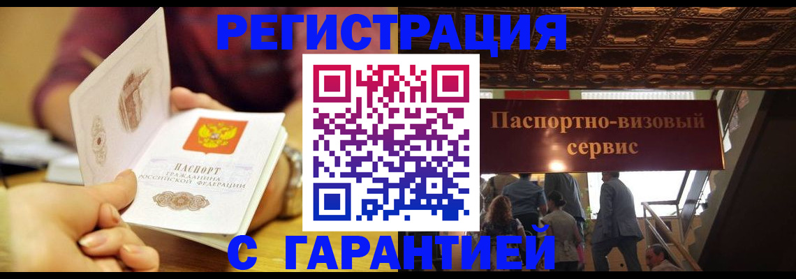 прописка от собственника в Трёхгорном