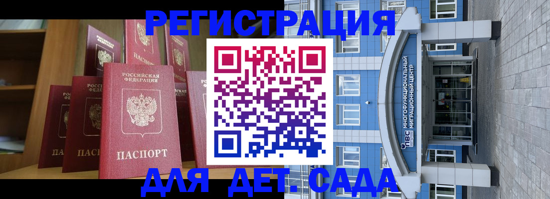 прописка ребенка в Трёхгорном