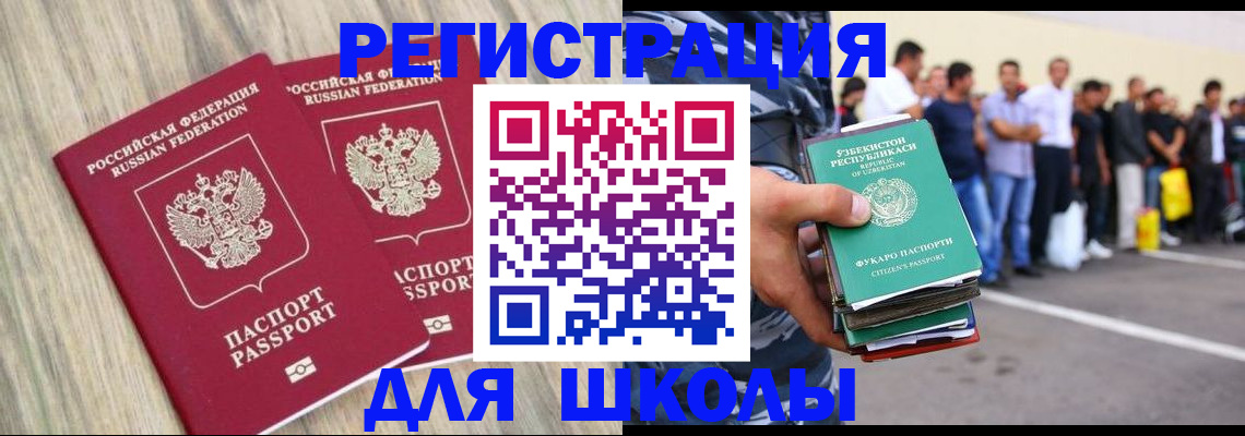 временная регистрация в квартире в Трёхгорном