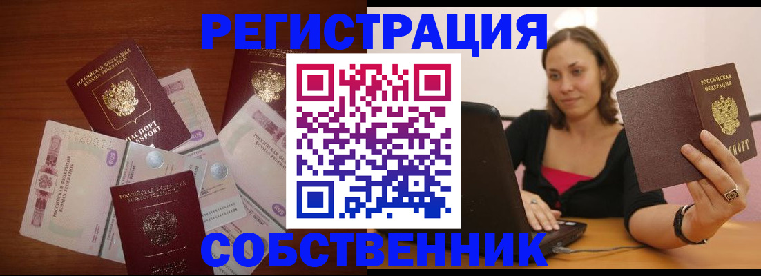 временная регистрация в квартире в Трёхгорном