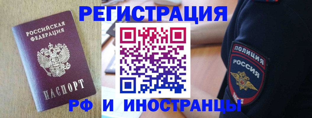 прописка законно в Трёхгорном