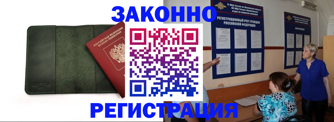 прописка для кредита в Трёхгорном