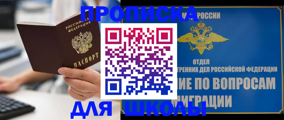 прописка в Трёхгорном