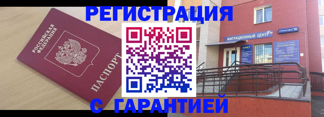 миграционный учет в Трёхгорном